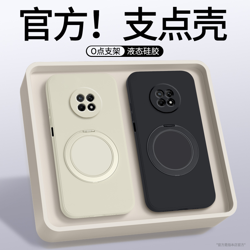 适用华为畅享20Plus手机壳支点壳