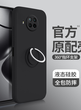 适用红米Note9Pro手机壳RedmiNote9小米新款noto硅胶por保护套带支架指环扣redmi全包防摔5g版4g94g95g软外壳