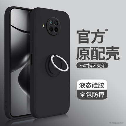 适用红米Note9Pro手机壳RedmiNote9小米新款noto硅胶por保护套带支架指环扣redmi全包防摔5g版4g94g95g软外壳