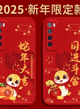 新年适用华为Nova7手机壳nove7pro新款nava7se硅胶novo红色套n0va全包防摔navo男nowa女2026马年i5g本命年七