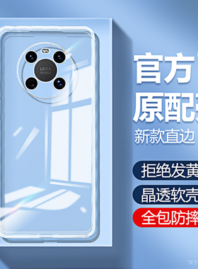 适用华为mate40手机壳meta40Pro十透明新款epro硅胶Rs保时捷5G套mt鼎桥m40e全包防摔男女405魅特por+超薄外壳