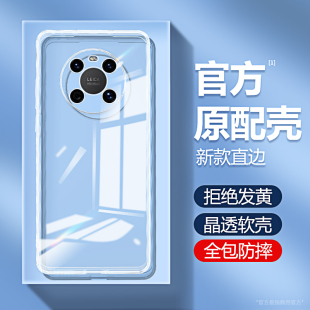 适用华为mate40手机壳meta40Pro十透明新款 超薄外壳 epro硅胶Rs保时捷5G套mt鼎桥m40e全包防摔男女405魅特por