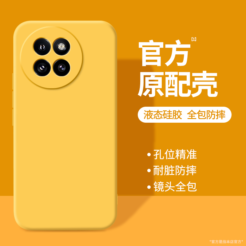 硅胶软壳 肌肤手感 全包防摔