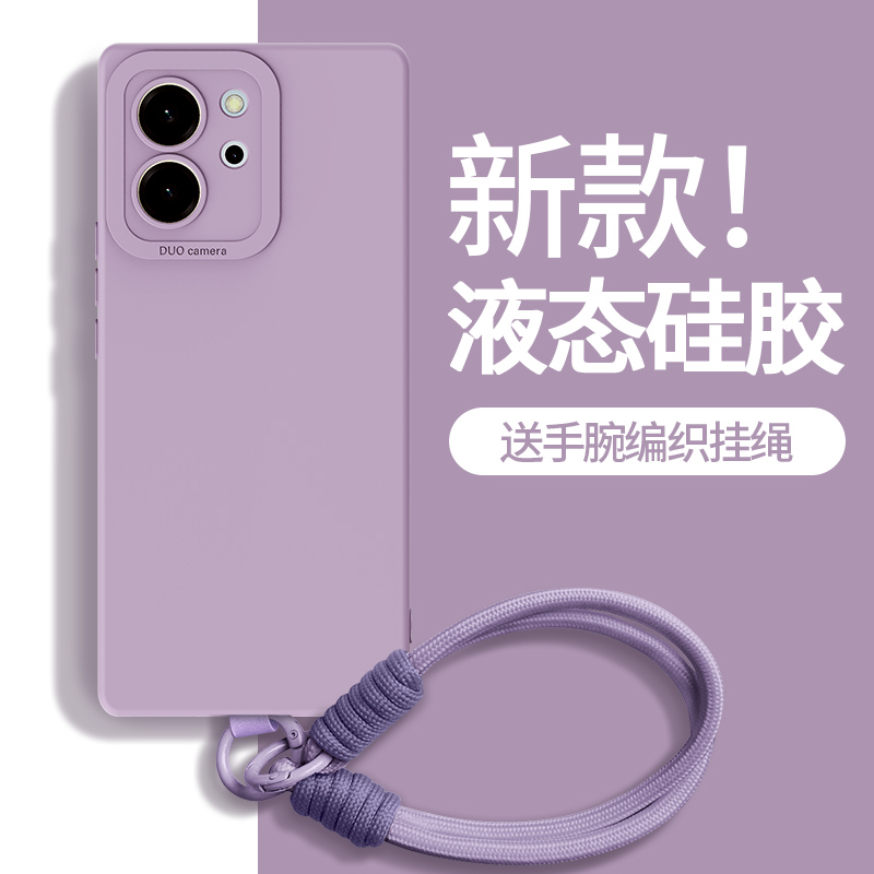 适用荣耀80Se手机壳带挂绳