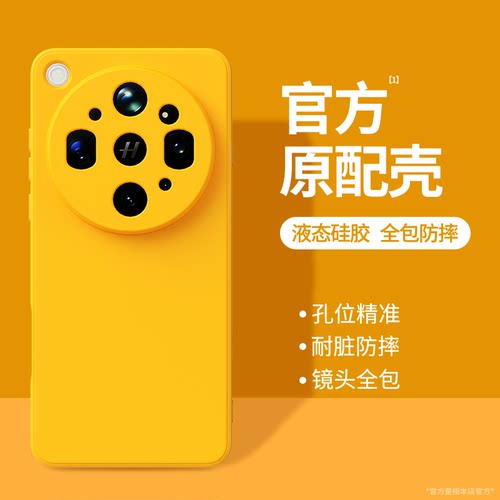 硅胶软壳 肌肤手感 全包防摔