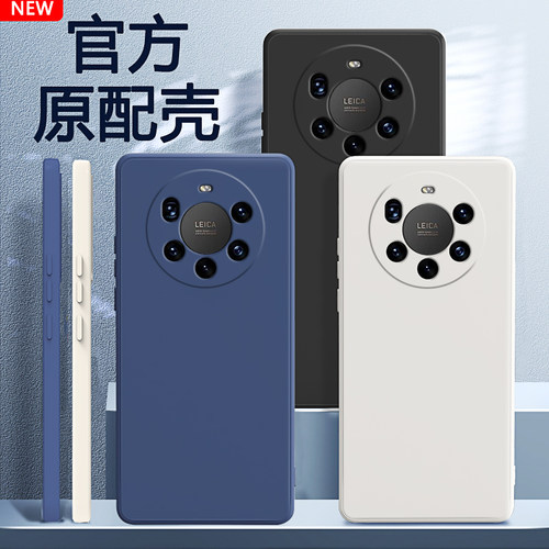 适用华为mate40pro+手机壳硅胶