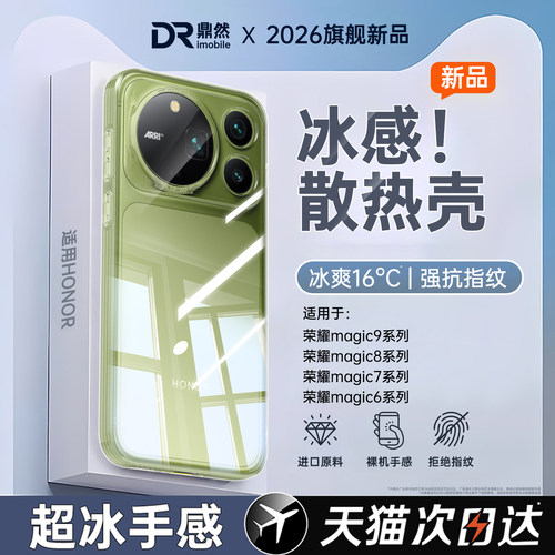 透明硅胶软壳，全包防摔