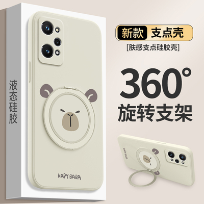 卡皮巴拉适用Realme真我GTneo2手机壳GT2Pro新款RealmeGTneo2T硅胶oppo套支架支点壳neo防摔gtneo男女软外壳
