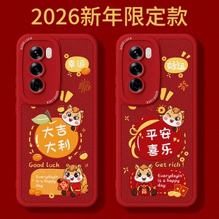 2026马年限定适用oppoReno12手机壳Reno12Pro新款 oppo5G小羊皮硅胶Rone保护套新年过年红色喜庆全包防摔男女