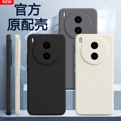 硅胶软壳 肌肤手感 全包防摔