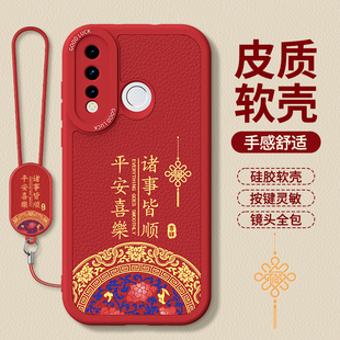 适用华为Nova4手机壳nava4e小羊皮保护套VCE一ALOO新年红色本命年新款 MAR硅胶AL00全包防摔2026马年男女外壳