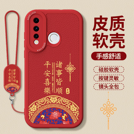 适用华为Nova4手机壳nava4e小羊皮保护套VCE一ALOO新年红色本命年新款MAR硅胶AL00全包防摔2026马年男女外壳