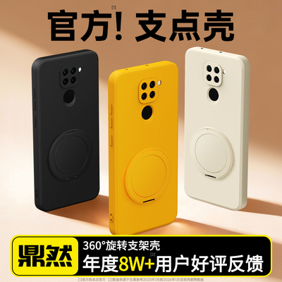 【旋转支架】适用红米10X手机壳Redmi10XPro新款小米保护套10x5g硅胶4g版带支架pro全包Redmix10a防摔9a外壳