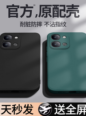 适用vivoY500i手机壳新款Y500i保护套vivo液态硅胶V2531A镜头全包防摔vovoy男女viv0纯色vos有丫vovis软外壳