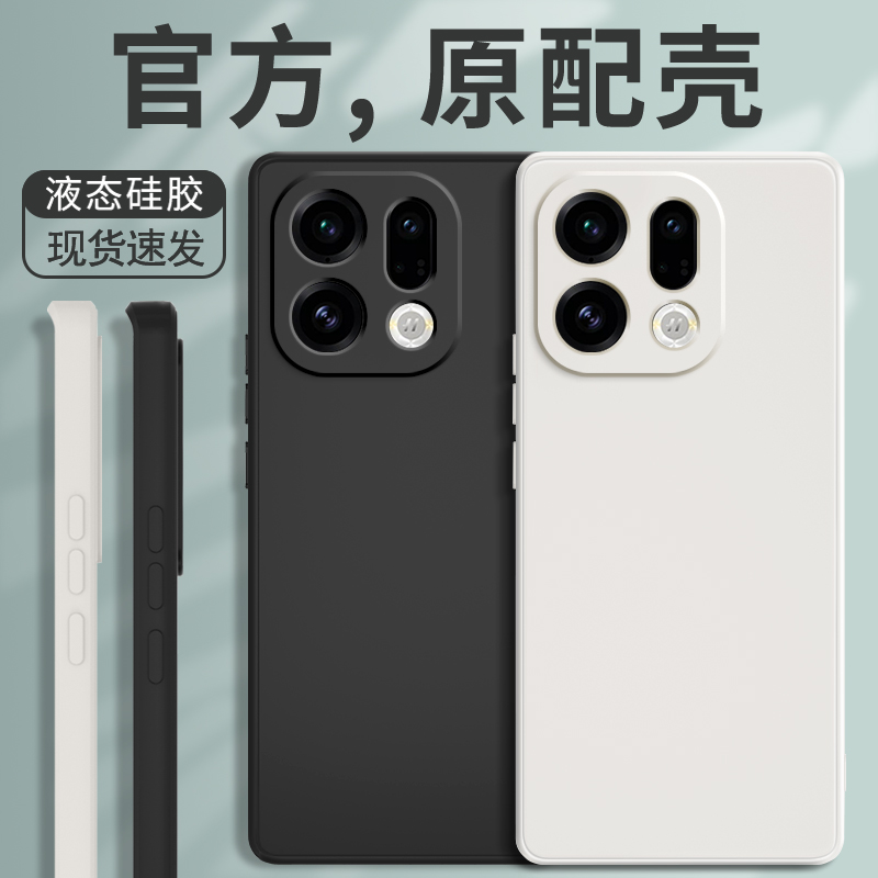 硅胶软壳 肌肤手感 全包防摔
