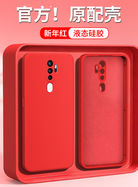 新年红适用oppoA11手机壳A11X新款PCHM30硅胶oppo软套oppa外壳opa92020男女0pp0ppoA本命年红色马年全包防摔