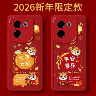 新款 Y200 vivo小羊皮硅胶保护套新年过年红色喜庆全包防摔男女 Y200T 2026马年限定适用vivoY200手机壳Y200GT