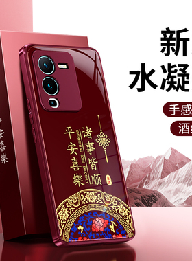 适用vivoS15手机壳S15Pro新款S15e硅胶vivo保护套viv0红色2026新年全包防摔喜庆马年高端男女过年系列软外壳p