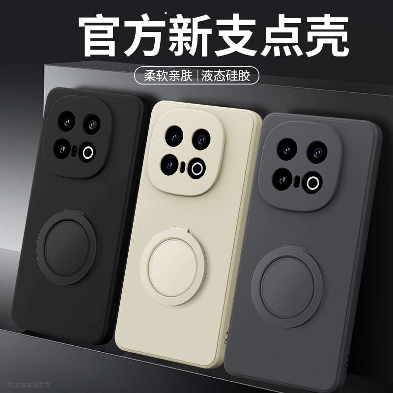 支架壳适用IQOO13系列手机壳