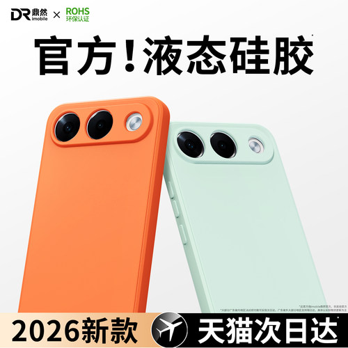 硅胶软壳 肌肤手感 全包防摔