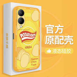 适用vivoY36m手机壳Y36i新款 卡通创意vivo5G硅胶vivov套vovoy男viv0女voviy全包防摔V2318A可爱viviy丫有外壳