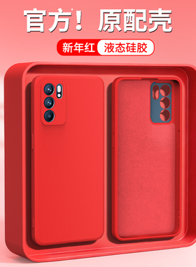 新年红适用oppoReno6手机壳Reno6Pro/6Pro+新款oppo5G硅胶opopreno65G保护套十本命年红色马年全包防摔男女加