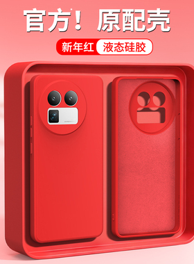 新年红适用Realme真我GT8手机壳RealmeGT8pro新款保护套RMX6699硅胶5200全包防摔OPPO男女本命年红色马年外壳