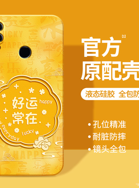 适用荣耀8x手机壳8xmax新款honor硅胶honorx8华为保护套JSN一AL00a国风新中式黄色全包防摔ARE男女八叉max软