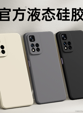 适用红米Note11Pro手机壳RedmiNote11小米Redmi新款pro+液态硅胶por十保护套5G4g114g全包noto防摔s外壳115g