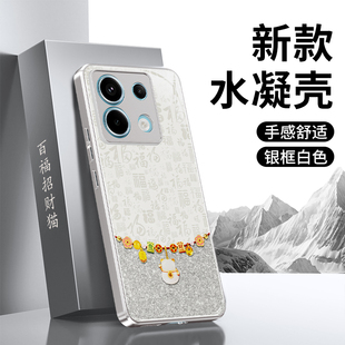 适用红米Note13Pro手机壳RedmiNote13Pro小米noto13R/RPro+新款2026新年redmi硅胶5G套过年马年喜庆防摔外壳