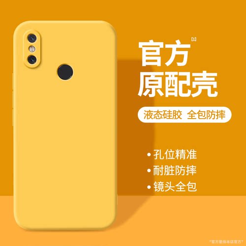 硅胶软壳 肌肤手感 全包防摔