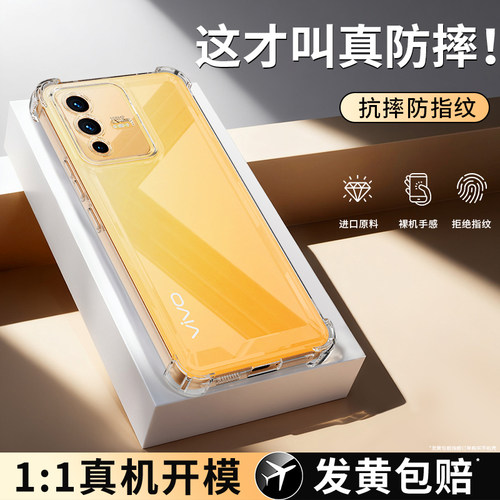 气囊防摔适用vivoS12系列手机壳
