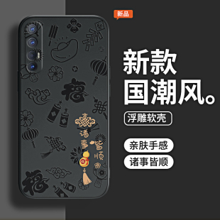 opporen硅胶opp0pp0pporeno套35g防摔女曲屏男软 oppo5G新款 诸事皆顺浮雕适用oppoReno3pro手机壳Reno3元 气版