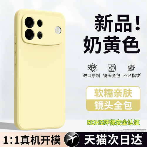 硅胶软壳 肌肤手感 全包防摔