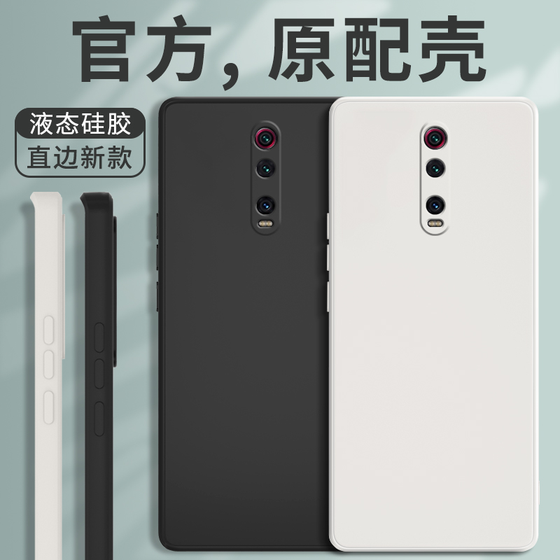 适用红米k20系列手机壳保护套