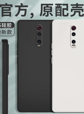适用红米K20pro手机壳redmik20小米新款M1903F11A液态硅胶redmi尊享版保护套k2o男女por全包防摔p外壳k2opro