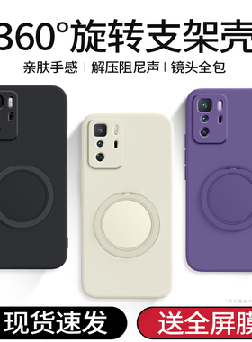 适用红米Note10Pro手机壳RedmiNote10小米新款M2104k10AC液态硅胶Redmi5G支点壳带支架套105G全包防摔软外壳