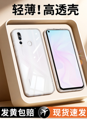 适用华为nova4手机壳nava4e保护套VCE一ALOO透明新款MAR硅胶高级感AL00note防摔novo男女nove超薄n0va软外壳