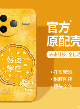 适用红米K80手机壳RedmiK80Pro保护套Redmi小米新款k8o镜头全包防摔男女液态硅胶看80Por国风新中式黄色外壳