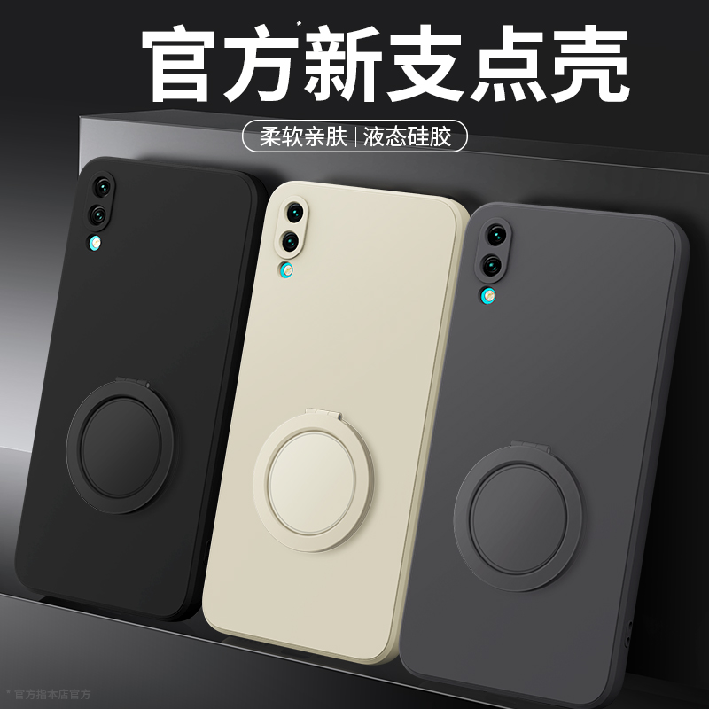 支架壳适用华为畅享9系列手机壳