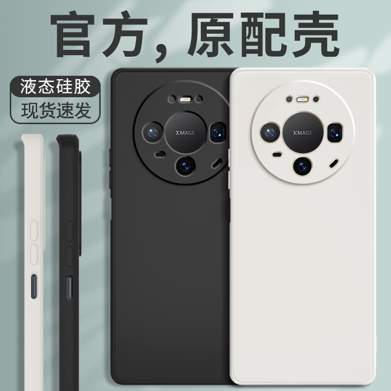 硅胶软壳 肌肤手感 全包防摔