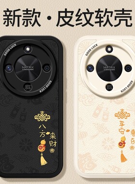 适用荣耀X60手机壳X60Pro保护套Honorx70小羊皮华为新款BRC一AN00硅胶AN80全包防摔叉男女Honor新年软外壳后