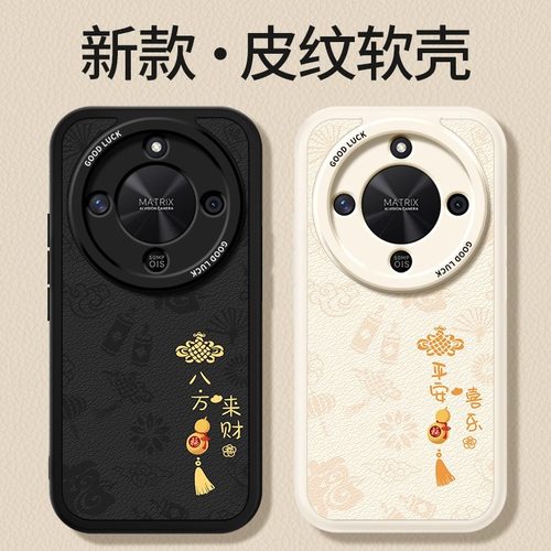 适用荣耀X60/X70系列手机壳新款