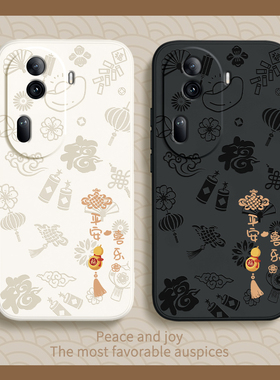 平安喜乐适用oppoReno11手机壳Reno11pro新款oppo5G硅胶rone套opρo防摔opopreno男女opp0pp0pporeno115新年