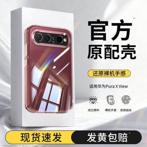 透明硅胶软壳，全包防摔
