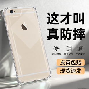适用苹果6手机壳6S/6Plus/6SPlus新款iPhone六ip透明硅胶i保护套sp气囊防摔超薄高级镜头全包男女软外壳spuls