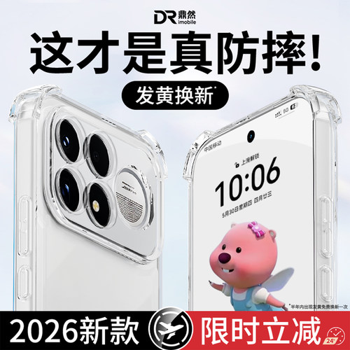 透明硅胶软壳，全包防摔
