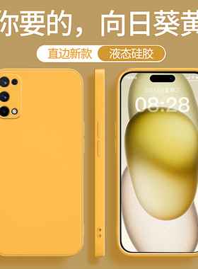 适用Realme真我x7pro手机壳realmex7pro至尊版5G新款硅胶oppo黄色套75g全包RMX2121防摔男por女不会撞壳小众