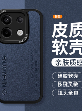 适用红米Note13Pro手机壳RedmiNote13Pro+小米新款redmi小羊皮硅胶5G商务皮纹高级感套135G十全包防摔外壳加