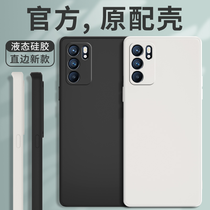 reno6pro手机壳防摔保护套
